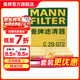 曼牌濾清器（MANNFILTER）空氣濾芯格發(fā)動(dòng)機保養專(zhuān)用適配 驅逐艦05 DMi 22-23款1.5L