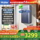 海爾（Haier）豎式即熱式雙模電熱水器立式開(kāi)機即洗一級能效變頻速熱恒溫AI智控安全防電墻節能省電儲水以舊換新 7000W 晶釉藍-雙模瞬熱+全程恒溫+一級能效 上門(mén)安裝