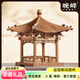 晚峰純實(shí)木制故宮凝香亭斗拱隼牟榫牟榫卯積木結構親子玩具古建筑模型 故宮凝香亭原木色[脊獸紅木]
