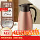 泰福高（TAFUCO）保溫壺316不銹鋼熱水瓶家用大容量暖水壺暖壺T1267-桃粉色-2.0L