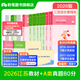 粉筆公考2026江蘇省考公務(wù)員考試教材行測的思維申論的規矩江蘇省公務(wù)員考試教材2026適用 教材+A類(lèi)真題80分套裝