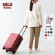 MUJI可自由調節拉桿高度硬殼拉桿箱(36L) 行李箱旅行箱可登機約21英寸 紅色5A 21英寸 36L