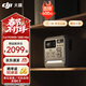 大疆（DJI） Power 1000 mini/v2/2000 便攜戶(hù)外移動(dòng)電源戶(hù)外電源 220V 露營(yíng)1度電車(chē)載應急備用移動(dòng)儲能電源 1000W 1008Wh 1000 Mini【新品】 官方標配（