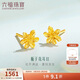 六福珠寶新年禮物 足金梔子花黃金耳釘 計價(jià) G01G0027DS 約1.03克