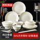 京東京造碗盤(pán)餐具套裝整套 喬遷之喜景德鎮碗碟套裝家用 純白骨瓷18頭