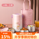 泰福高（TAFUCO）保溫飯盒超長(cháng)24小時(shí)保溫粥桶卡通便攜幼兒園小學(xué)生用便當盒上班族 1.48L/三層/嘟嘟粉/T5626/餐具