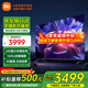 小米（MI） 電視75英寸4K超高清HDR人工智能藍牙語(yǔ)音遙控網(wǎng)絡(luò )WiFi內置小愛(ài)平板電視機彩電 75英寸  Redmi 75英寸游戲電視 標配