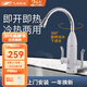 飛羽飛羽電熱水龍頭FY-08ZX2X-34即熱式電熱水器大彎下進(jìn)水 廚房用快速電熱水龍頭3400瓦 瓷白+10A插片漏保