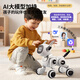 赟婭真AI模型云智能編程機器狗高端可對話(huà)機械狗寵物狗玩具男孩子禮物 AI智能機器狗【三大模型+手機互聯(lián)+動(dòng)態(tài)液晶屏】禮盒