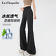 拉夏貝爾（La Chapelle）冰絲涼感微喇褲女2026年夏季新款高腰垂感顯瘦薄款抗皺防曬休閑褲