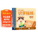 幼兒學(xué)前識字貼紙第一輯全套8冊 寶寶益智專(zhuān)注力訓練貼貼畫(huà)親子互動(dòng)貼紙游戲書(shū)貼貼畫(huà)2-3-6歲貼紙早教繪本智力開(kāi)發(fā)啟蒙手工認知書(shū)兒童識字書(shū) 