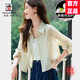 AEMAPE輕奢長(cháng)袖真絲防曬開(kāi)衫女2026夏季新款薄款短款襯衣外搭桑蠶絲外套 米黃 M 建議90-115斤