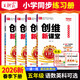 王朝霞【下冊現貨】2026春創(chuàng  )維新課堂五年級下冊作業(yè)本部編人教版小學(xué)5年級下冊語(yǔ)文數學(xué)英語(yǔ)試卷練習冊同步訓練測試卷 五年級語(yǔ)文+數學(xué)+英語(yǔ)（人教版）2026下冊