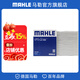 馬勒（MAHLE）空調濾芯格濾清器適配 豐田雷克薩斯LA1404 第四代新漢蘭達 22-25款