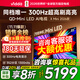Vidda海信電視 X Mini 2026款  85英寸【保價(jià)30天】 超高刷QD-Mini LED 液晶AI電視85VX3Q 85英寸 【咨詢(xún)客服到手價(jià)4959+專(zhuān)用掛架】