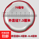 【京東快遞】罐頭瓶蓋玻璃瓶密封蓋子【不含玻璃瓶】 70型：適用350/500克等罐頭瓶 100個【鐵蓋】