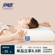 安睡寶（SOMERELLE）慢回彈記憶棉枕頭護頸枕 酒店枕頸椎枕家用成人枕芯 酒店升級款-中低枕(約8cm) 42cm *70cm單只裝【帶收納袋】