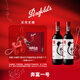 奔富（Penfolds）奔富一號 國產(chǎn)寧夏赤霞珠紅酒 750ml*2支 雙支 官方正品 進(jìn)口行貨