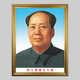 湘簡(jiǎn)主席畫(huà)像墻畫(huà)72版偉人像有框毛爺爺像墻掛畫(huà)客廳中堂壁粘畫(huà)裝飾畫(huà) 實(shí)木金框 約：寬80*高100厘米
