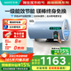 華帝（VATTI）電熱水器60升一級能效節能雙膽雙管速熱出水斷電家用3300W功率變頻調節終身免換鎂棒熱水器 60L 3300W 防電墻+出水斷電雙守護 可手機控制