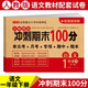一年級下冊小學(xué)語(yǔ)文試卷人教版同步訓練名師教你沖刺期末100分單元月考卷專(zhuān)項卷重點(diǎn)期中期末試卷總復習
