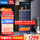 海爾（Haier）【旗艦款】茶吧機家用立式多功能智能高端飲水機制冷可調溫帶殺菌 全自動(dòng)上水下置水桶 晶釉藍【旗艦溫熱款】 即熱型