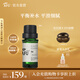 阿芙（AFU）茶樹(shù)精油 平衡補水平滑細膩肌膚面部單方植物精油新年送禮