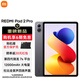 小米（MI）REDMI Pad2 Pro 平板電腦 12.1英寸 2.5K 驍龍7s平臺 學(xué)生兒童學(xué)習機 深灰色 8GB+256GB 【官方標配】