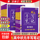 2026新衡水學(xué)霸狀元手寫(xiě)筆記高中語(yǔ)文數學(xué)英語(yǔ)物理化學(xué)一輪復習 數學(xué) 高中通用