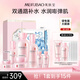 美膚寶金釵潤顏錦繡禮盒（水乳霜精華眼霜面膜）緊致強韌保濕套裝生日