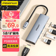 品勝 Type-C擴展塢USB-C轉HDMI轉接頭 HUB分線(xiàn)器拓展塢PD雷電4/3適用15proiPadMac蘋(píng)果華為電腦轉換器
