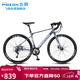 飛鴿公路自行車(chē)27速男女式成人學(xué)生公路車(chē)700c城市通勤休閑跑車(chē)銀色