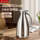 美廚（MAXCOOK）304不銹鋼保溫壺 家用暖水壺真空保溫熱水瓶開(kāi)水瓶 大容量保溫瓶 本色銀MCH-478 2L