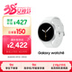 三星 Samsung【國家補貼】Watch8 eSIM通話(huà)智能手表/運動(dòng)手表/電話(huà)手表 44mm 星輝銀【女神節禮物】