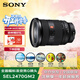 索尼（SONY）FE 24-70mm F2.8 GM II 全畫(huà)幅標準變焦 E卡口G大師鏡頭(SEL2470GM2濾鏡防護套裝)