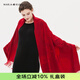 瑪麗亞·古琦（MARJA KURKI）山羊絨披肩圍巾女生冬季保暖女士圍脖送愛(ài)人長(cháng)輩禮盒裝麋鹿印花 紅