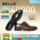 百麗（Belle）布洛克正裝皮鞋男秋季增高大碼德比鞋商務(wù)皮鞋10822CM8預售 黑色-經(jīng)典款 40 (250mm)