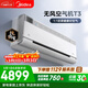 美的空調 空氣機T3大1.5匹 新一級能效變頻 新風(fēng)凈化 純銅管 無(wú)風(fēng)感 空調掛機國家補貼 KFR-35GW/T3