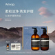 伊索Aesop頭發(fā)護理兩件組:洗發(fā)露+潤發(fā)乳 洗發(fā)水護發(fā)素洗頭官方正品