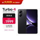 小米 REDMI Turbo 4 天璣 8400-Ultra IP68 防水 16GB+512GB 暗影黑 5G手機