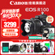 佳能（Canon）r100微單相機 4K數碼高清旅游vlog視頻 R100學(xué)生入門(mén)級微單 R100套機+RF50F1.8【人像雙鏡頭】 套餐一【含128G卡 攝影包 電池 vlog套裝】