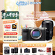 索尼（SONY）Alpha 7C II全畫(huà)幅微單相機 銀單機（a7c2/A7C II/A7CM2）+騰龍鏡頭28-75mm F/2.8 Di III VXD G2