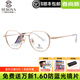 施洛華 眼鏡框近視女鏡架復古鈦架配高度數近視顯薄1.74超薄防藍光SP720 時(shí)尚玫瑰金C01 單鏡架不含鏡片