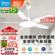 美的（Midea）風(fēng)扇燈餐廳吊扇燈led臥室52寸開(kāi)葉扇全光譜五葉扇熟睡風(fēng)包安裝