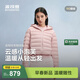 波司登（BOSIDENG）26春季輕薄羽絨服防風(fēng)鎖溫女輕暖鵝絨短款外套B260135054M 水晶粉1199 M 165/88A 體重約110-120斤