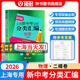 2026/2025上海新中考試題分類(lèi)匯編化學(xué)/物理/數學(xué)/語(yǔ)文/歷史/英語(yǔ)/道德與法治一模二模地理生命科學(xué)跨學(xué)科案例分析上海市初三二模上海中考一模分類(lèi)匯編2025 2026 中考物理（二模）