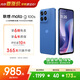 摩托羅拉 聯(lián)想moto g100s 高刷LCD護眼屏 7000mAh大電池 多功能NFC 應用六開(kāi) 8GB+256GB 海藍