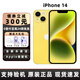 Apple美版機【6期免息】蘋(píng)果14iPhone14plus 全新未激活雙卡雙待5G手機 黃色蘋(píng)果 14 6.1英寸 128G全網(wǎng)通（送大禮包）
