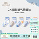 英氏（YEEHOO）7A抑菌夏季網(wǎng)眼襪透氣消臭兒童襪子中大童學(xué)生男童中筒卡通襪