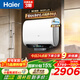 海爾（Haier）麥浪套系 電熱水器BK5/BK5PLUS 雙膽扁桶60升小藍瓶?jì)裟w洗富鍶養膚家用扁桶變頻速熱大水量 60L 3300W 行業(yè)創(chuàng  )新BK5PLUS